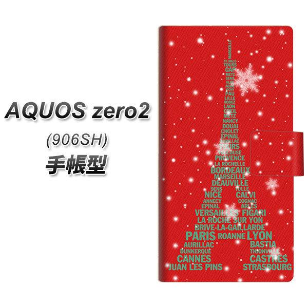 ANIX zero2 906SH 蒠^ X}zP[X 527 GbtFred-gr UV J