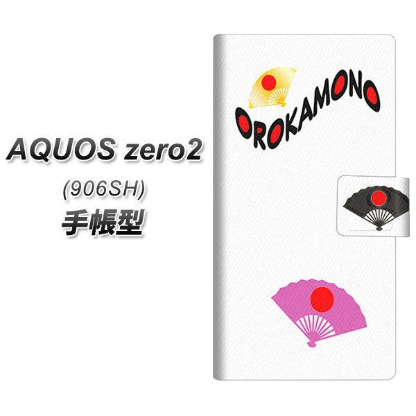 ANIX zero2 906SH 蒠^ X}zP[X YC922 q UV J