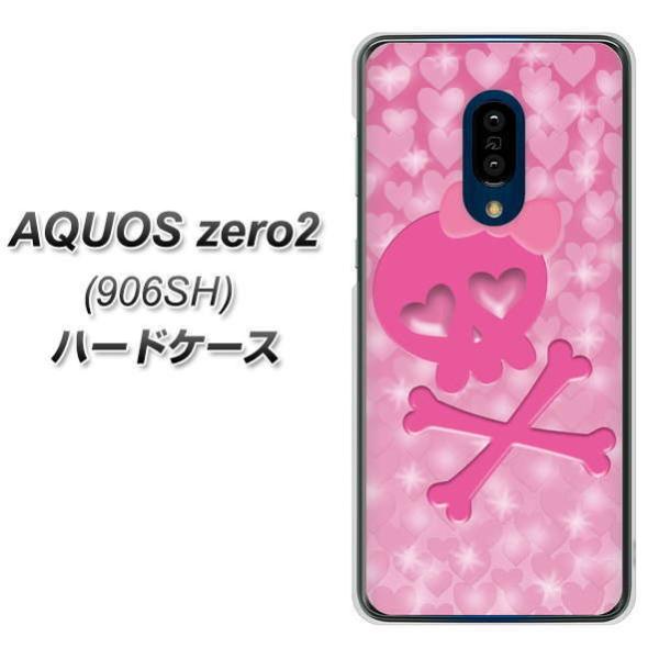 �A�N�I�X zero2 906SH �n�[�h�P�[�X �J�o�[ VA907 �n�[�g�̃h�N�� �f�ރN���A UV���