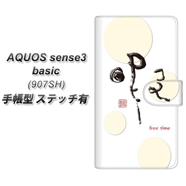 softbank ANIXZX3 x[VbN 907SH 蒠^ X}zP[X yXeb`^Cvz OE822  J