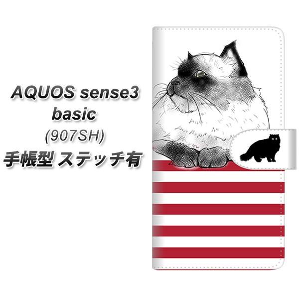 softbank �A�N�I�X�Z���X3 �x�[�V�b�N 907SH �蒠�^ �X�}�z�P�[�X �y�X�e�b�`�^�C�v�z YE945 �q�}������02 ���J��