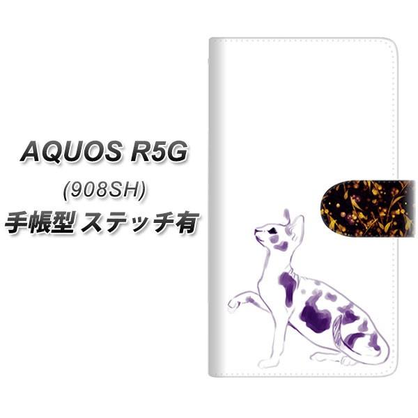 Softbank �A�N�I�X R5G 908SH �蒠�^ �X�}�z�P�[�X �y�X�e�b�`�^�C�v�z YE837 �X�t�B���N�X04 UV��� ���J��