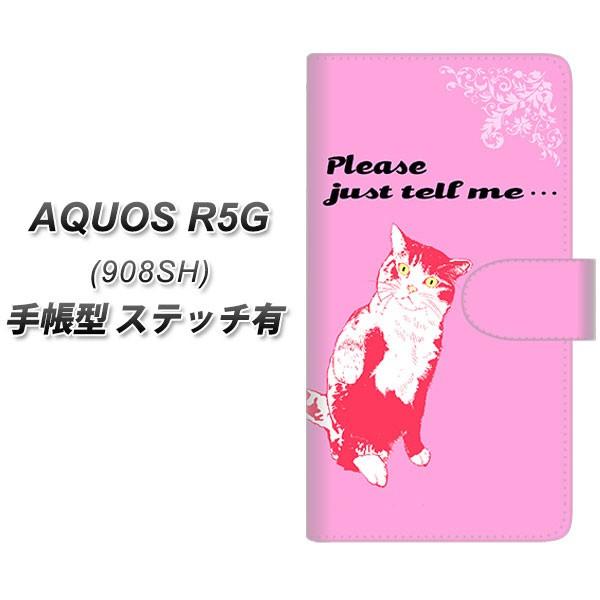 Softbank �A�N�I�X R5G 908SH �蒠�^ �X�}�z�P�[�X �y�X�e�b�`�^�C�v�z YF987 �~���E08 UV��� ���J��