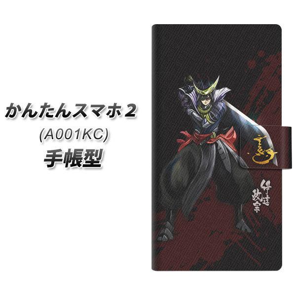 かんたんスマホ2 A001kc 手帳型 スマホケース Ab809 伊達政宗イラストと花押 Uv印刷 横開き A001kc Dapab809 スマホケース専門店 けーたい自慢 通販 Yahoo ショッピング