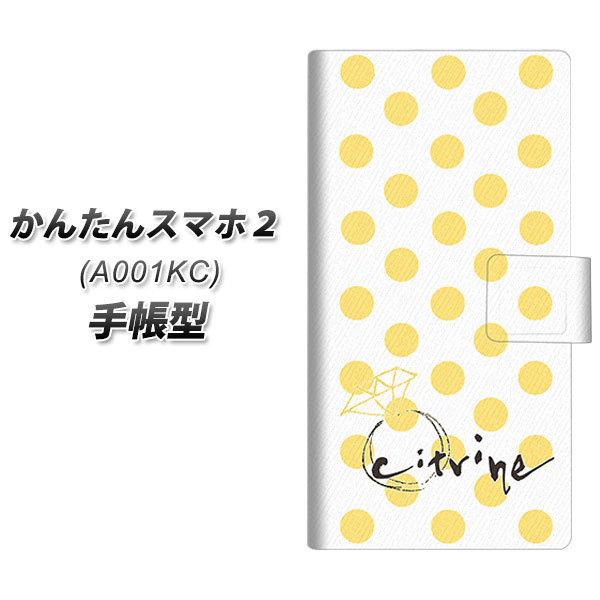 񂽂X}z2 A001KC 蒠^ X}zP[X OE820 11Vg UV J