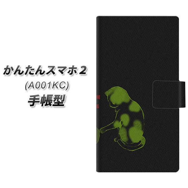 ���񂽂�X�}�z2 A001KC �蒠�^ �X�}�z�P�[�X YA873 THE CATS OF WAR��֒e UV��� ���J��