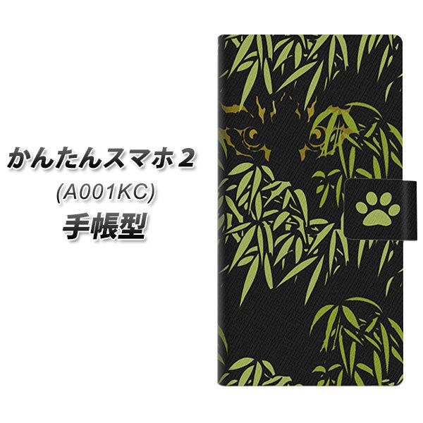 񂽂X}z2 A001KC 蒠^ X}zP[X YB919 LbcAC UV J