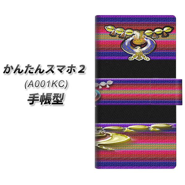 ���񂽂�X�}�z2 A001KC �蒠�^ �X�}�z�P�[�X YC881 �G�W�v�g UV��� ���J��