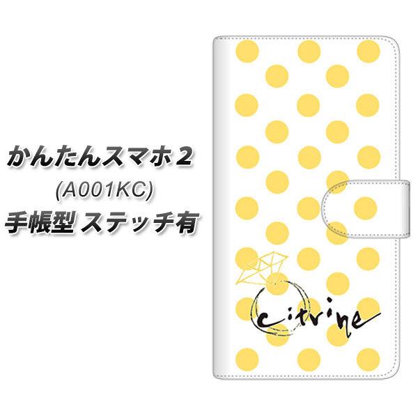 񂽂X}z2 A001KC 蒠^ X}zP[X yXeb`^Cvz OE820 11Vg UV J