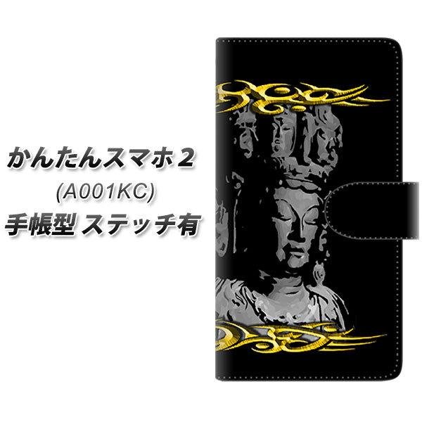 ���񂽂�X�}�z2 A001KC �蒠�^ �X�}�z�P�[�X �y�X�e�b�`�^�C�v�z YF900 �\��ʊω� UV��� ���J��