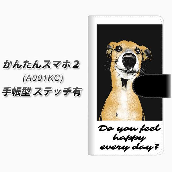���񂽂�X�}�z2 A001KC �蒠�^ �X�}�z�P�[�X �y�X�e�b�`�^�C�v�z YF996 �o�E���E07 UV��� ���J��