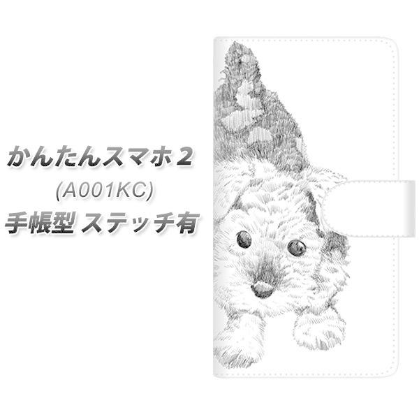 かんたんスマホ2 A001kc 手帳型 スマホケース ステッチタイプ Yj187 シュナウザー 犬 かわいい イラスト Uv印刷 横開き A001kc Dbpyj187 スマホケース専門店 けーたい自慢 通販 Yahoo ショッピング