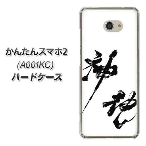 񂽂X}z2 A001KC n[hP[X Jo[ YJ206 n K M a fރNA UV