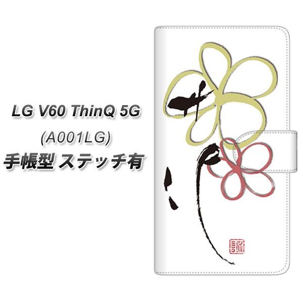 LG V60 ThinQ �V���L���[ 5G A001LG �蒠�^ �X�}�z�P�[�X �y�X�e�b�`�^�C�v�z OE800 flower UV��� ���J��