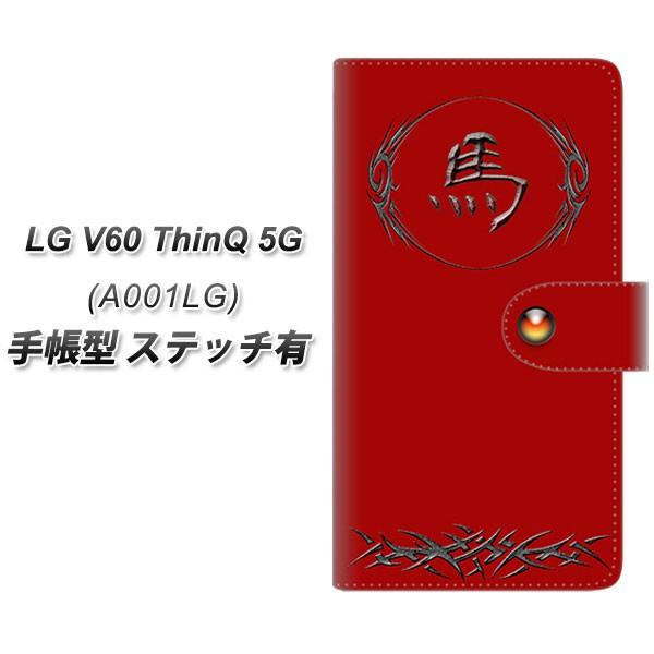 LG V60 ThinQ �V���L���[ 5G A001LG �蒠�^ �X�}�z�P�[�X �y�X�e�b�`�^�C�v�z YE984 �n UV��� ���J��