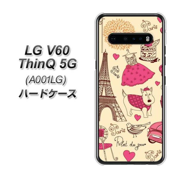 LG V60 ThinQ �V���L���[ 5G A001LG �n�[�h�P�[�X �J�o�[ 265 �p���̊X �f�ރN���A UV���