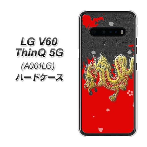 LG V60 ThinQ VL[ 5G A001LG n[hP[X Jo[ YC901 a02 fރNA UV