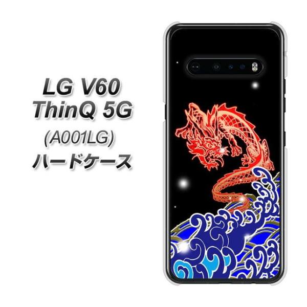 LG V60 ThinQ VL[ 5G A001LG n[hP[X Jo[ YC903 02 fރNA UV