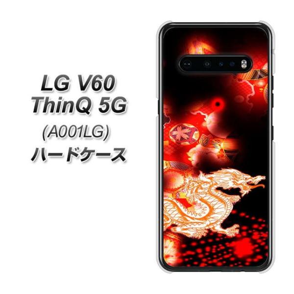 LG V60 ThinQ VL[ 5G A001LG n[hP[X Jo[ YC909 ԗ02 fރNA UV