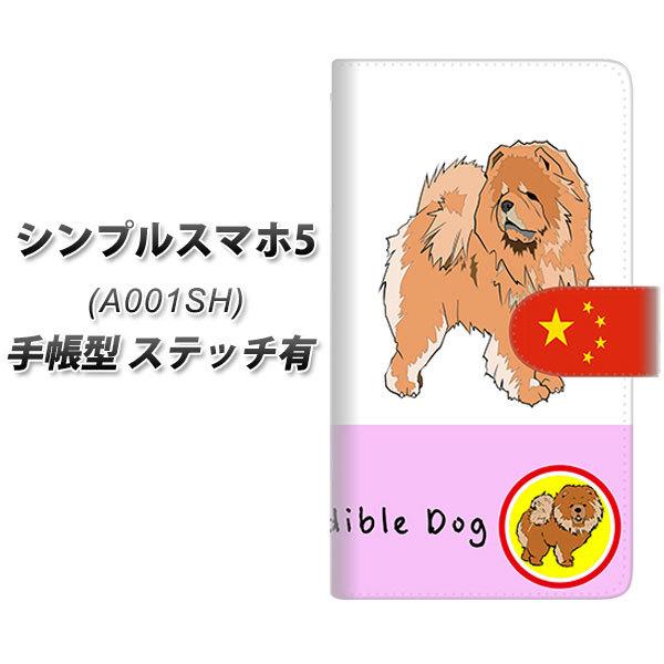 �V���v���X�}�z5 A001SH �蒠�^ �X�}�z�P�[�X �y�X�e�b�`�^�C�v�z YD993 �`���E�`���E02 UV��� ���J��