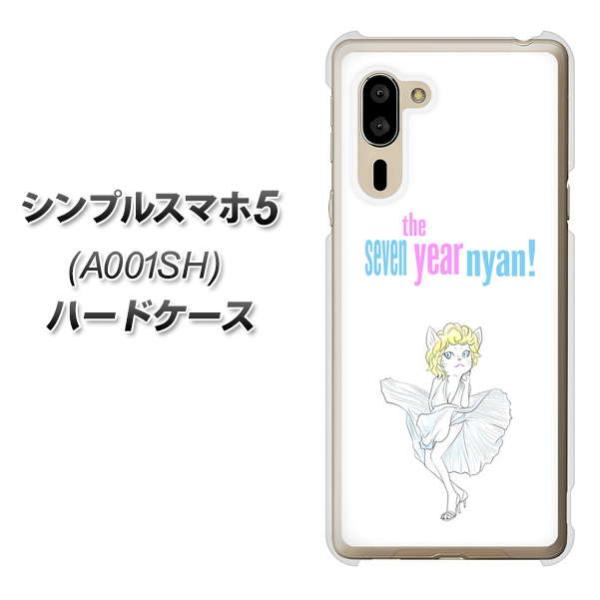 シンプルスマホ5」の人気商品一覧 | 安い商品を通販サイトから