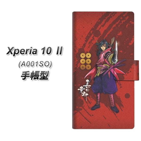 エクスペリア10 マークツー 手帳型 スマホケース Ab807 真田幸村イラストと家紋 Uv印刷 横開き A001so Dapab807 スマホケース専門店 けーたい自慢 通販 Yahoo ショッピング