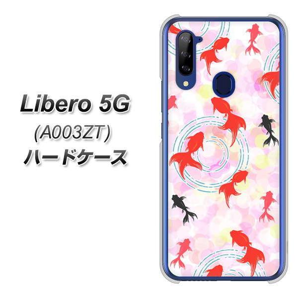リベロ5g A003zt ハードケース カバー Ha222 金魚 点々 ピンク 素材クリア Uv印刷 A003zt Uvcha222 スマホケース専門店 けーたい自慢 通販 Yahoo ショッピング