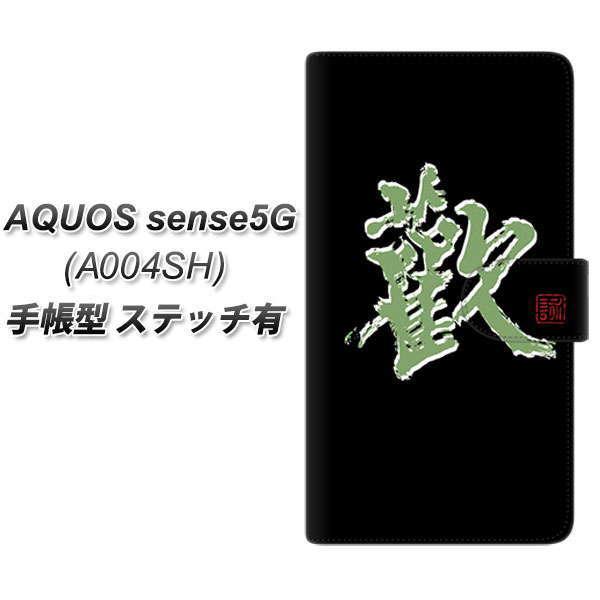 ANIX ZX5G A004SH 蒠^ X}zP[X yXeb`^Cvz OE823  UV J