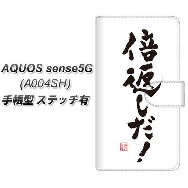 �A�N�I�X �Z���X5G A004SH �蒠�^ �X�}�z�P�[�X �y�X�e�b�`�^�C�v�z OE842 �{�Ԃ����I UV��� ���J��