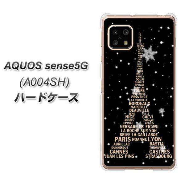 �A�N�I�X �Z���X5G A004SH �n�[�h�P�[�X �J�o�[ 526 �G�b�t�F����bk-gd �f�ރN���A UV���