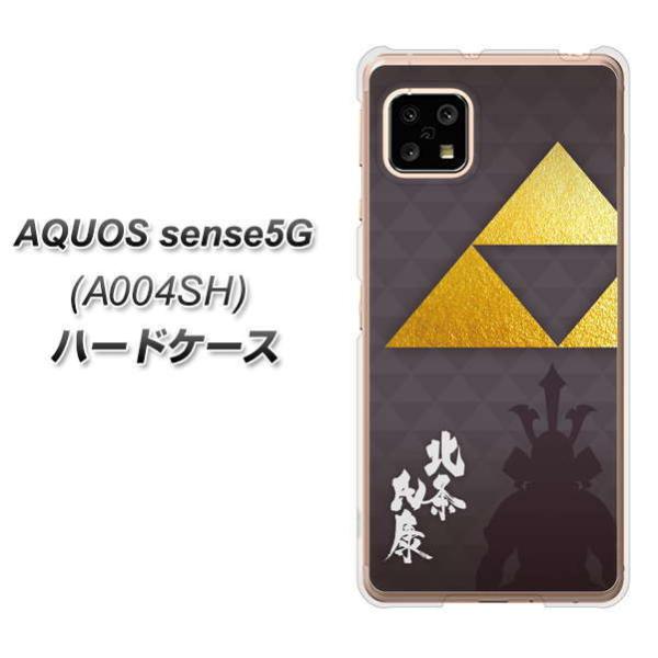 �A�N�I�X �Z���X5G A004SH �n�[�h�P�[�X �J�o�[ AB810 �k�����N �f�ރN���A UV���