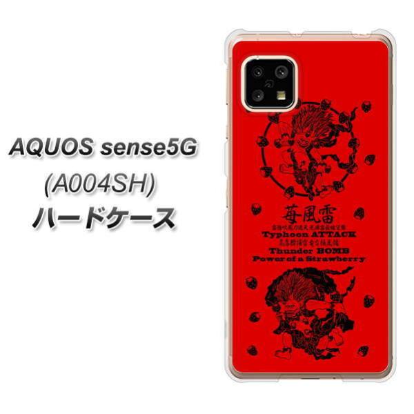 �A�N�I�X �Z���X5G A004SH �n�[�h�P�[�X �J�o�[ AG840 䕕����_(��) �f�ރN���A UV���