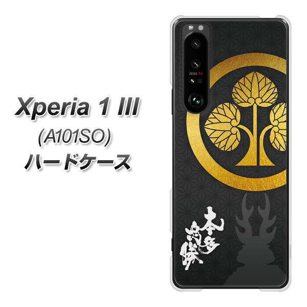 GNXyA1 III A101SO n[hP[X Jo[ AB814 { fރNA UV