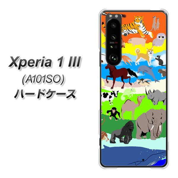 �G�N�X�y���A1 III A101SO �n�[�h�P�[�X �J�o�[ YJ202 �A�j�}�� ���� �J���t�� ���킢�� �f�ރN���A UV���