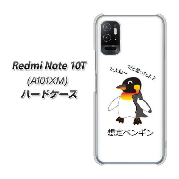 ���b�h�~�[�m�[�g10T A101XM �n�[�h�P�[�X �J�o�[ VA925 �z��y���M�� �f�ރN���A UV���