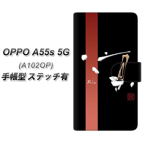 �I�b�| A55s 5G A102OP �蒠�^ �X�}�z�P�[�X �y�X�e�b�`�^�C�v�z OE824 �z �u���b�N UV��� ���J��