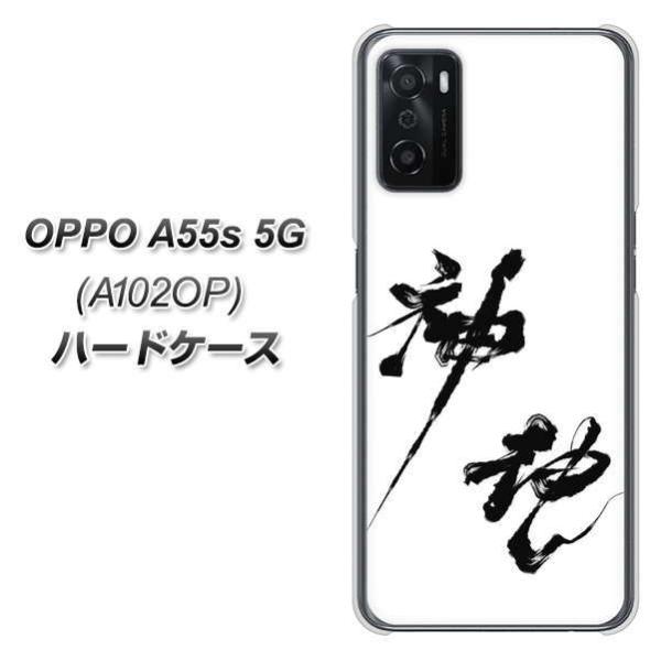 Ib| A55s 5G A102OP n[hP[X Jo[ YJ206 n K M a fރNA UV