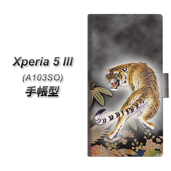 GNXyA5 III A103SO 蒠^ X}zP[X 254 UԂ UV J