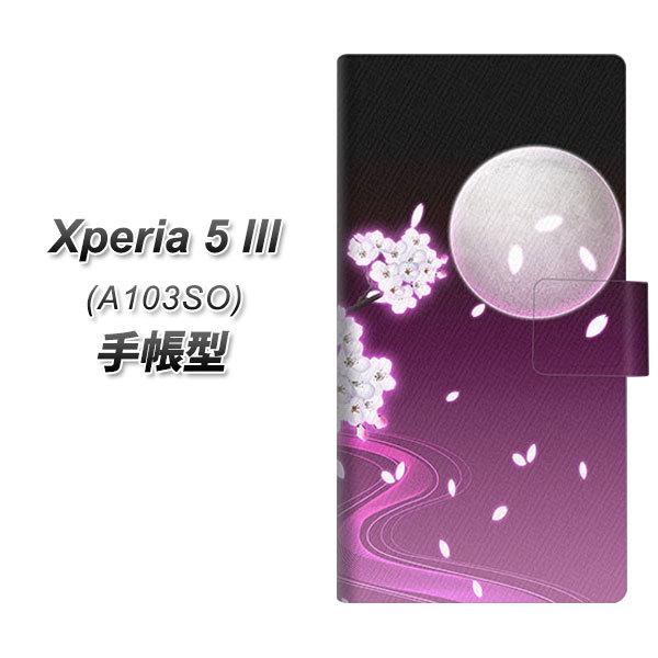 GNXyA5 III A103SO 蒠^ X}zP[X 1223 ɐ܂錎ƍ UV J