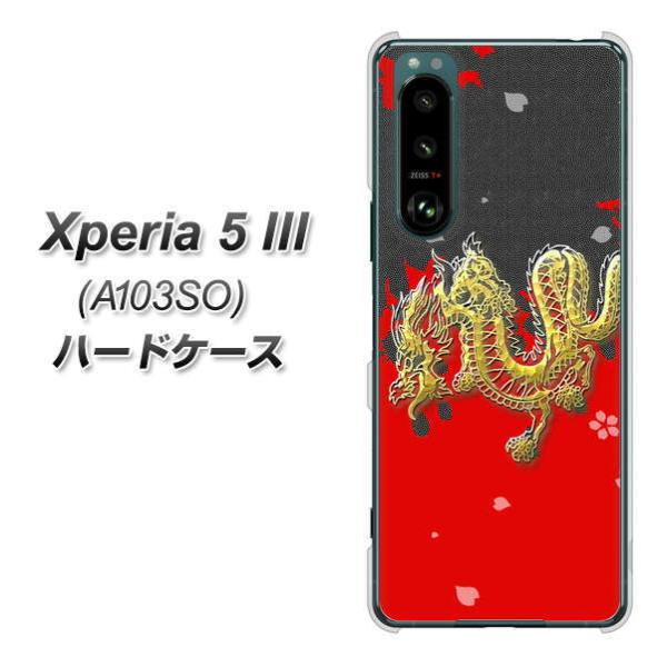 GNXyA5 III A103SO n[hP[X Jo[ YC901 a02 fރNA UV