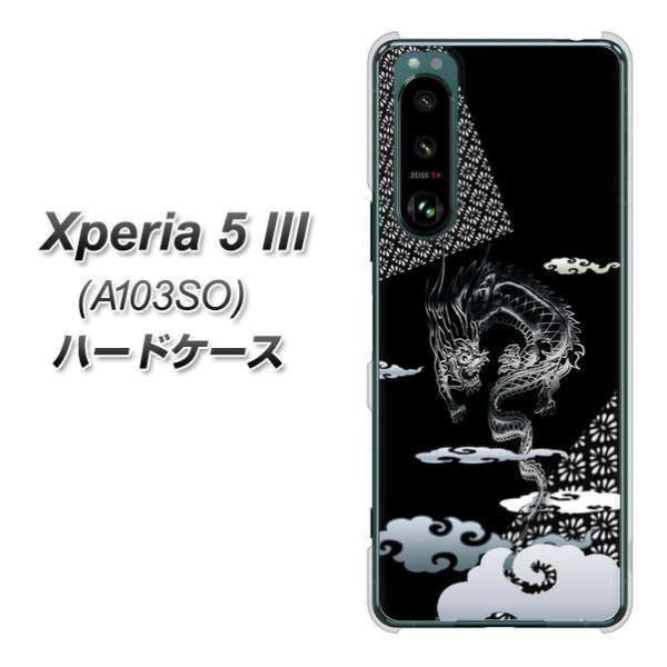 GNXyA5 III A103SO n[hP[X Jo[ YC906 _01 fރNA UV