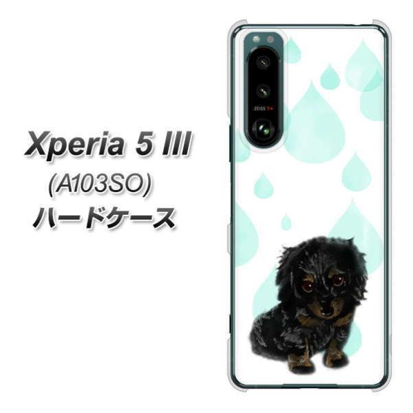 �G�N�X�y���A5 III A103SO �n�[�h�P�[�X �J�o�[ YJ226 �_�b�N�X�t���h �� �� �� ������ ���킢�� �f�ރN���A UV���