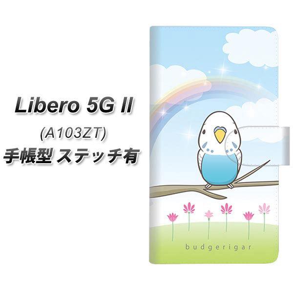���x�� 5G II A103ZT �蒠�^ �X�}�z�P�[�X �y�X�e�b�`�^�C�v�z SC839 �Z�L�Z�C�C���R �u���[ UV��� ���J��