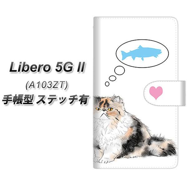 ���x�� 5G II A103ZT �蒠�^ �X�}�z�P�[�X �y�X�e�b�`�^�C�v�z YE832 �y���V��03 UV��� ���J��