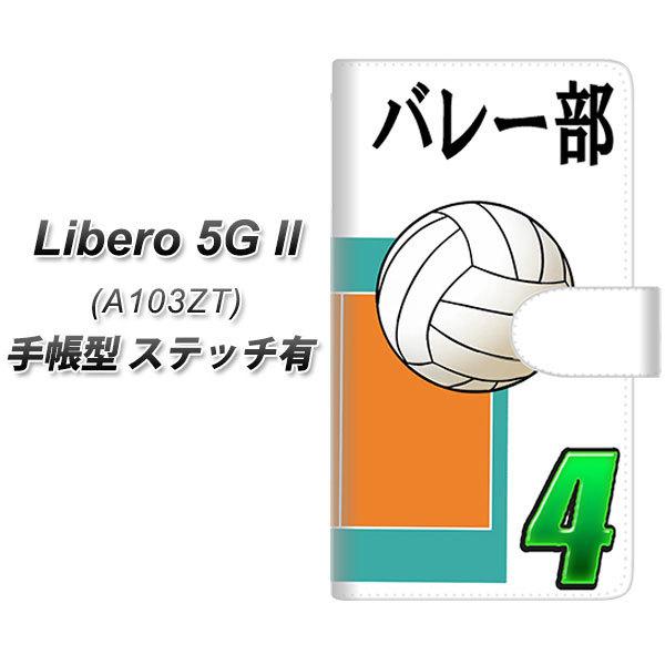 ���x�� 5G II A103ZT �蒠�^ �X�}�z�P�[�X �y�X�e�b�`�^�C�v�z YE853 �o���[�� UV��� ���J��