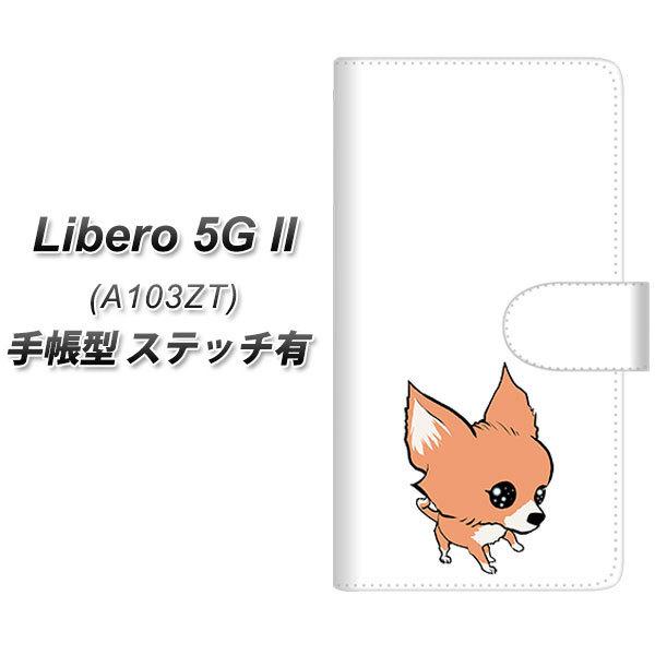 ���x�� 5G II A103ZT �蒠�^ �X�}�z�P�[�X �y�X�e�b�`�^�C�v�z YJ174 �� Dog �`���� ���킢�� UV��� ���J��