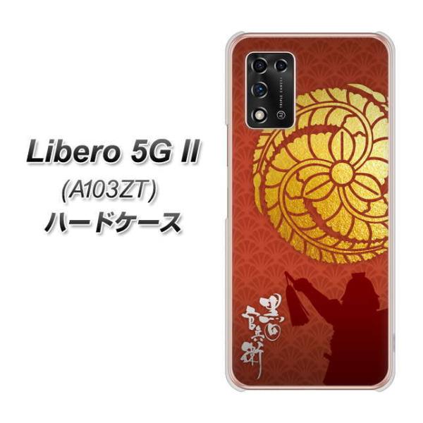 ���x�� 5G II A103ZT �n�[�h�P�[�X �J�o�[ AB821 ���c�����q �f�ރN���A UV���