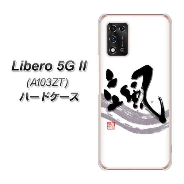 ���x�� 5G II A103ZT �n�[�h�P�[�X �J�o�[ OE827 �D �f�ރN���A UV���