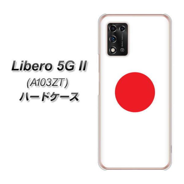 ���x�� 5G II A103ZT �n�[�h�P�[�X �J�o�[ VA992 ���{ �f�ރN���A UV���