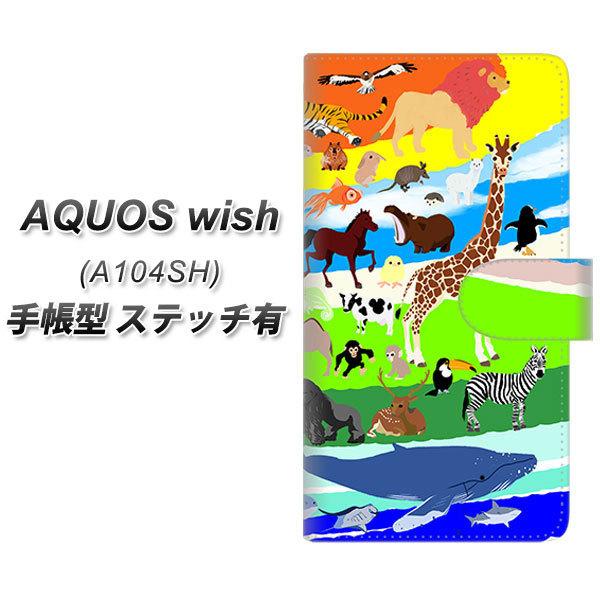 �A�N�I�X wish A104SH �蒠�^ �X�}�z�P�[�X �y�X�e�b�`�^�C�v�z YJ201 �A�j�}�� �v���l�b�g ���� �J���t�� ���킢�� UV��� ���J��